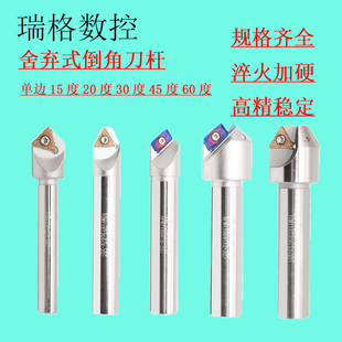 倒角刀杆刻字刀V槽刀舍弃式定点倒角刀30度45度60度倒角内孔倒角
