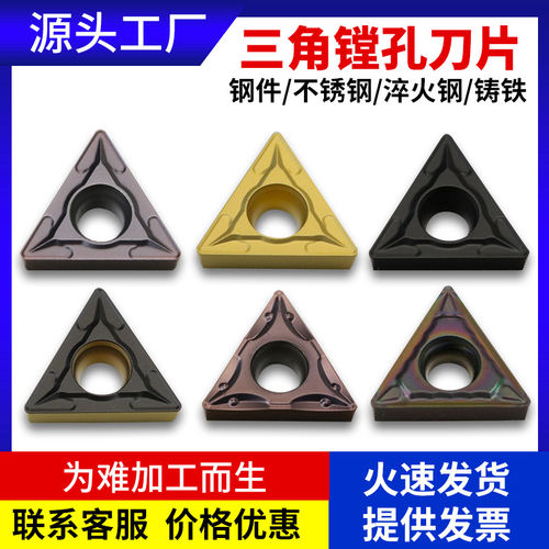 TCMT内孔刀片钢不锈钢淬火