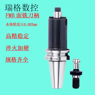 瑞格bt40面铣刀柄50-FMB22 27 32 40 中心平面 BT40铣刀铣刀刀柄
