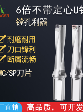 6倍径U钻6D加长u钻不带定心WC/SP暴力平底H13材料车床喷水深孔钻