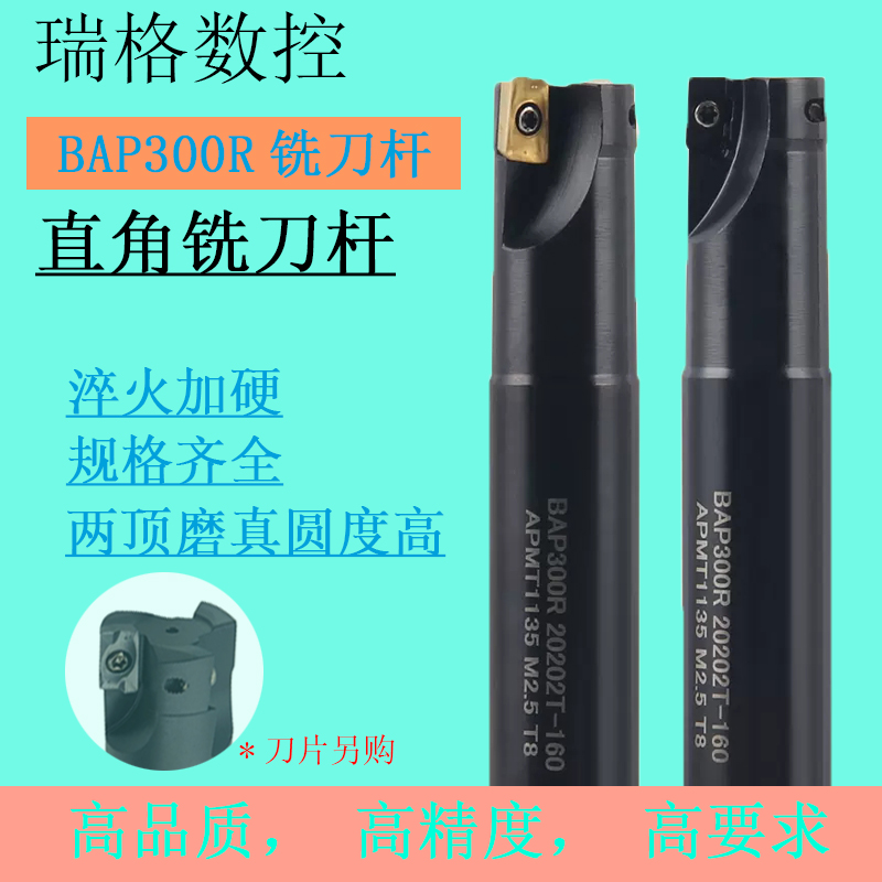 直角铣刀杆R0.8抗震刀杆
