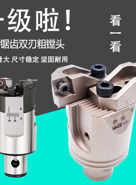 双镗刀头刃粗镗刀可调式粗镗
