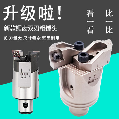 双镗刀头刃粗镗刀可调式粗镗