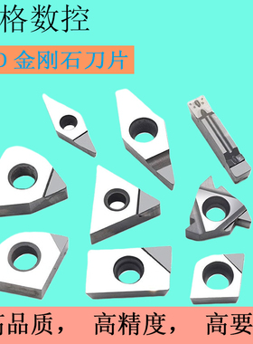 金刚石刀片CCMT09T304铝用刀片PCD刀片AMKT1604镜面加工铜铝专用