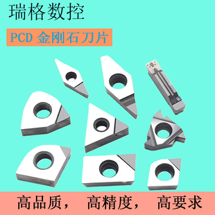 金刚石刀片CCMT09T304铝用刀片PCD刀片AMKT1604镜面加工铜铝专用