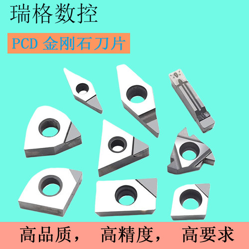 金刚石刀片镜面加工APKT1604PCD