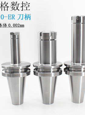BT50er32刀柄 ER刀柄弹簧夹头动平衡铣刀加长刀柄ER16/ER20/ER25