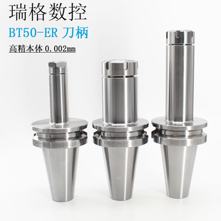 BT50er32刀柄 ER刀柄弹簧夹头动平衡铣刀加长刀柄ER16/ER20/ER25