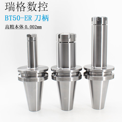 BT50er32刀柄 ER刀柄弹簧夹头动平衡铣刀加长刀柄ER16/ER20/ER25
