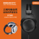 发烧头戴耳机圆声带行货 拜雅 DT880黑色限量Pro经典 beyerdynamic