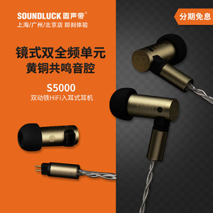 Final S5000黄铜50周年发烧HiFi双全频动铁入耳式耳机 圆声带行货
