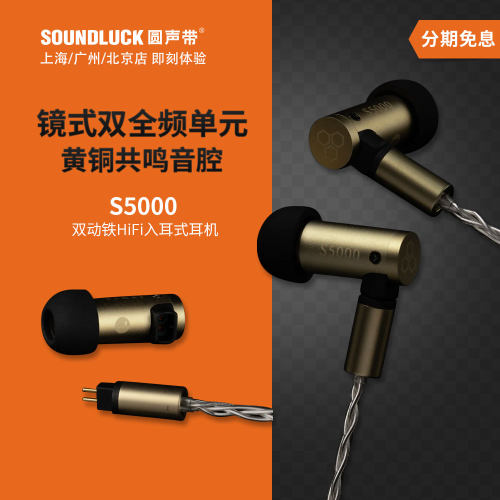 黄铜腔体HiFi入耳机Final50周年