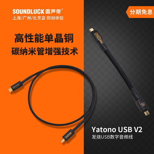Brise发烧USB数字音频线单晶铜