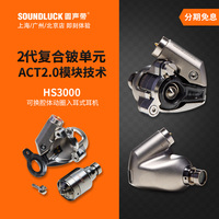 Acoustune HS3000旗舰HS2000MK3动圈单元入耳机塞ACT77圆声带行货