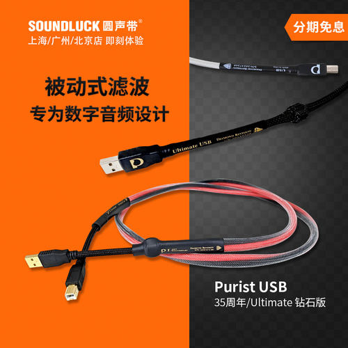 HiFi数字USB线PAD35周年钻石版