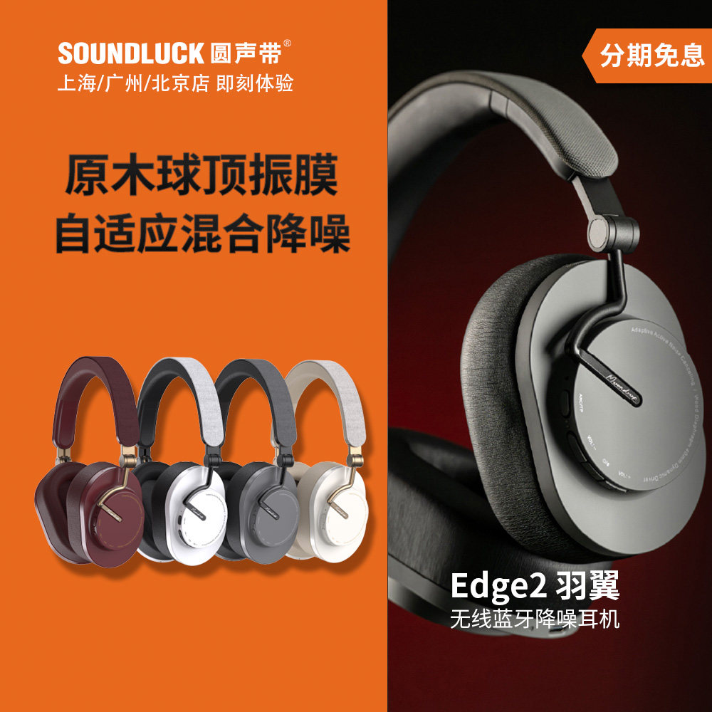 水月雨无线蓝牙主动降噪HiFi耳机