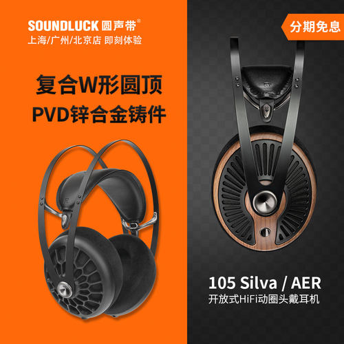 MEZE发烧头戴耳机轻量大口径单元