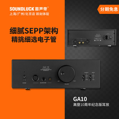 Hifiman台式耳放电子管胆机