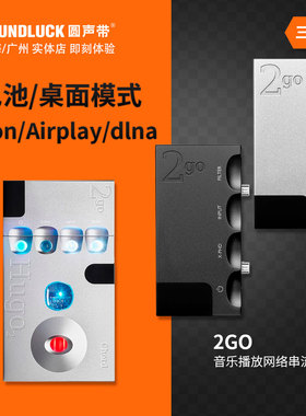 CHORD英国和弦2GO高清HIFI音乐网络串流播放模块HUGO2 圆声带行货