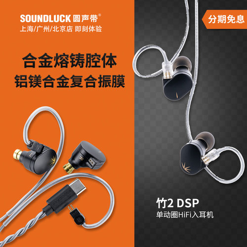 水月雨动圈HiFi入耳机DSP可换线