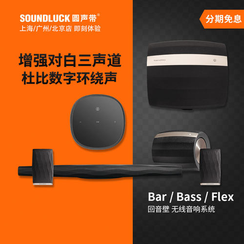 宝华杜比5.1回音壁重低音BASS