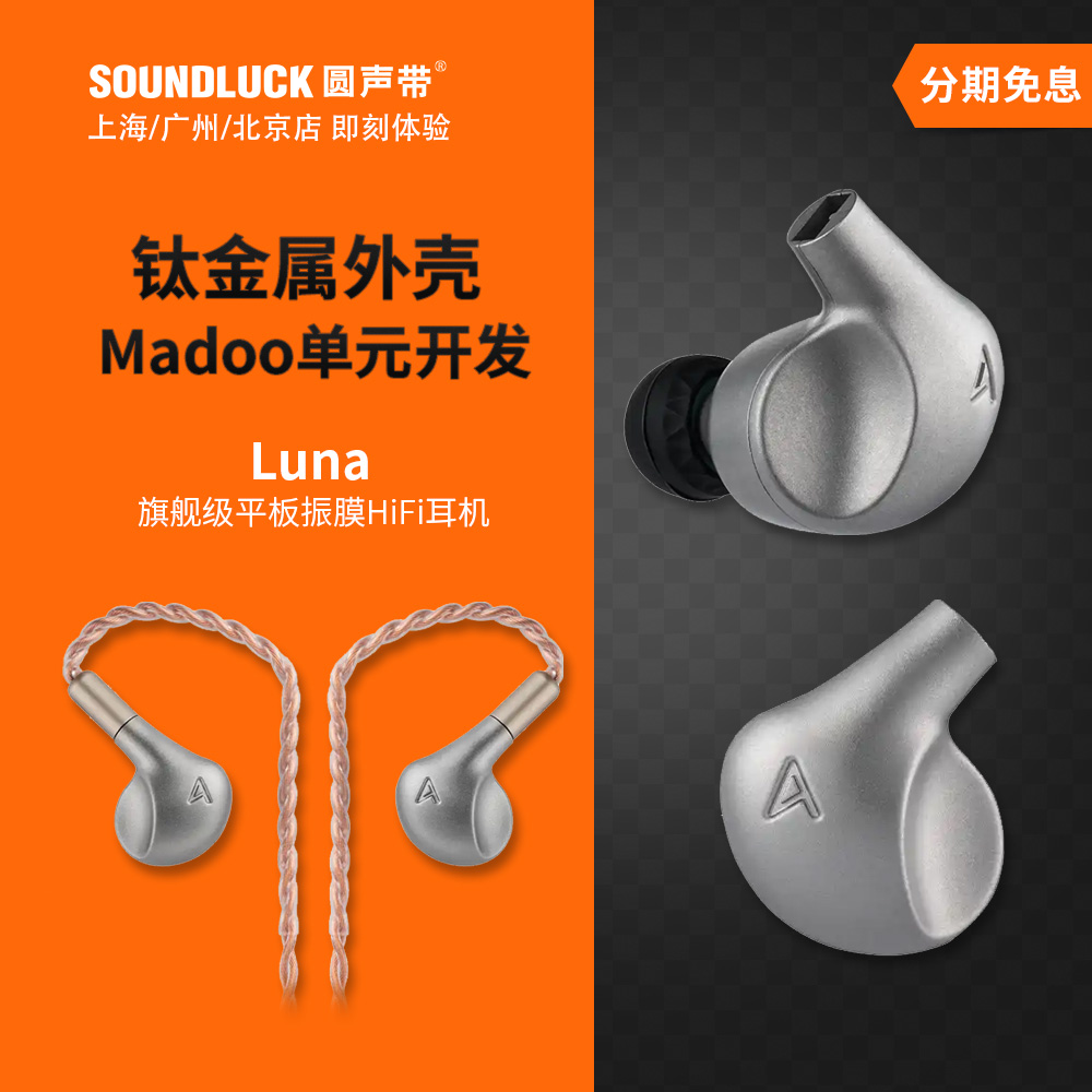 艾利和AK平板振膜单元HiFi入耳机