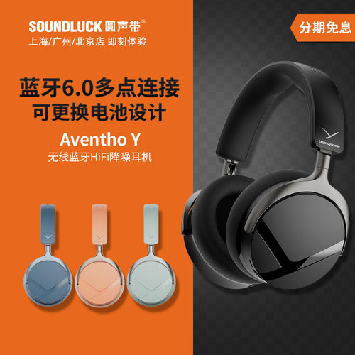 拜雅无线主动降噪耳机蓝牙6.0