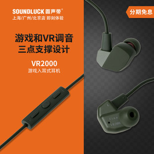 Final VR2000线控带麦电竞游戏FPS人体工学入耳式耳机 圆声带行货
