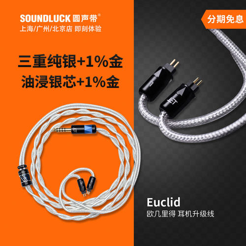 ELEHiFi耳机升级线三重同轴纯银