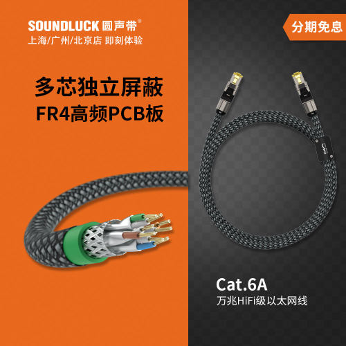 矩声HiFi万兆网线FR4高频PCB板