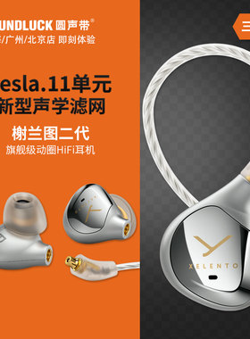 beyerdynamic/拜雅 xelento榭兰图二代线控蓝牙HiFi入耳机 圆声带