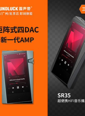 Iriver/艾利和SR35/SR25MKII二代HiFi超便携音乐播放器圆声带行货