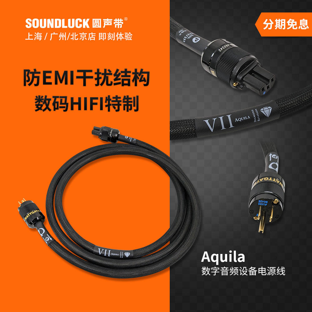 Purist Audio Design电源线Aquila钻石版数播解码器PAD圆声带行货
