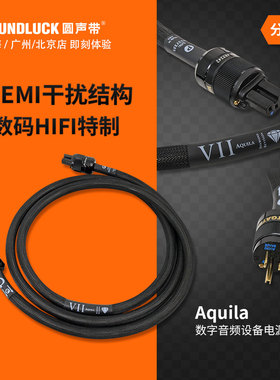 Purist Audio Design电源线Aquila钻石版数播解码器PAD圆声带行货