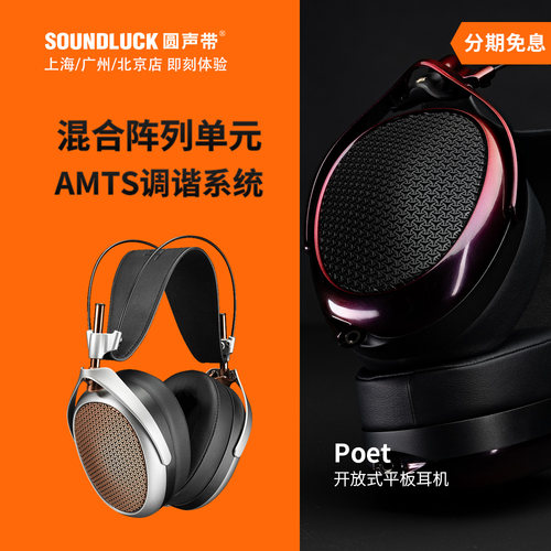 MEZE旗舰级平板单元HiFi头戴耳机
