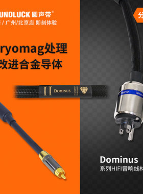 Purist Audio Design无限Dominus钻石版电源信号线PAD 圆声带行货