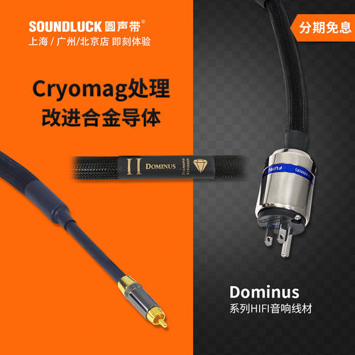 合金导体HiFi音响线材PAD参考级