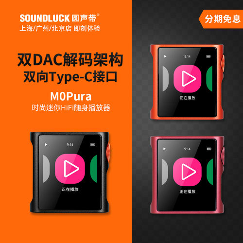 山灵触摸屏随身音乐播放器复读机
