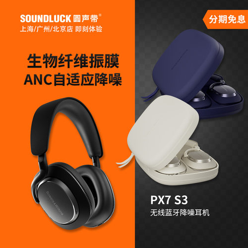 宝华无线蓝牙耳机自适应主动降噪