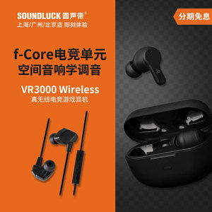 Final VR3000真无线电竞游戏发烧HIFI动圈入耳式耳机塞圆声带行货