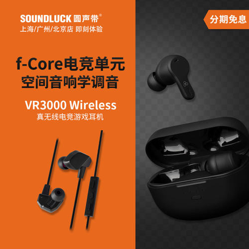 Final旗舰真无线电竞游戏入耳机