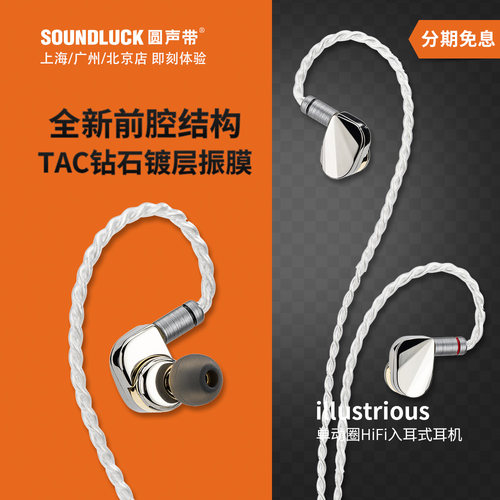 水月雨动圈HiFi入耳机钻石镀层