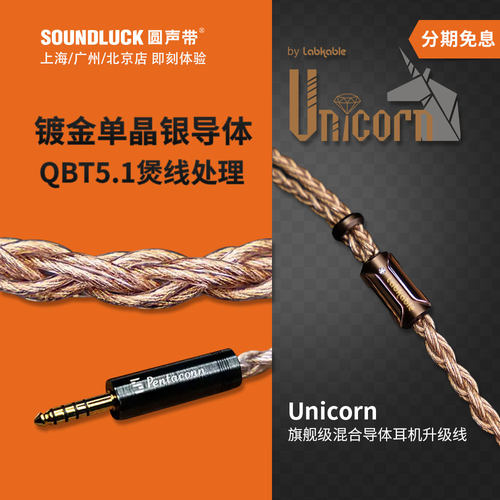 乐机宝耳机升级线镀金单晶银QBT