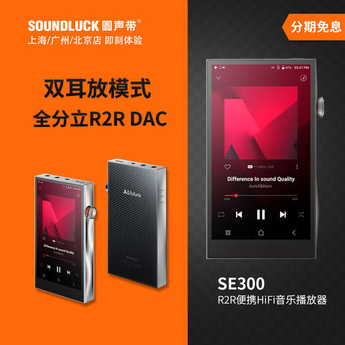 艾利和高清触摸屏随身HiFi播放器