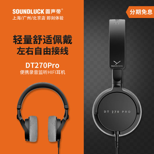拜雅便携录音监听耳机轻量可翻转