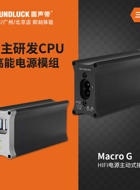 Telos Macro G发烧音响主动式接地机电处USB/HDMI/RJ45圆声带行货