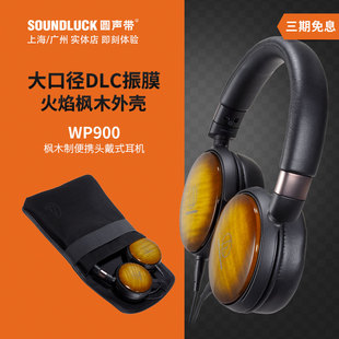 Technica 铁三角 ATH 圆声带行货 Audio WP900枫木便携头戴式 耳机