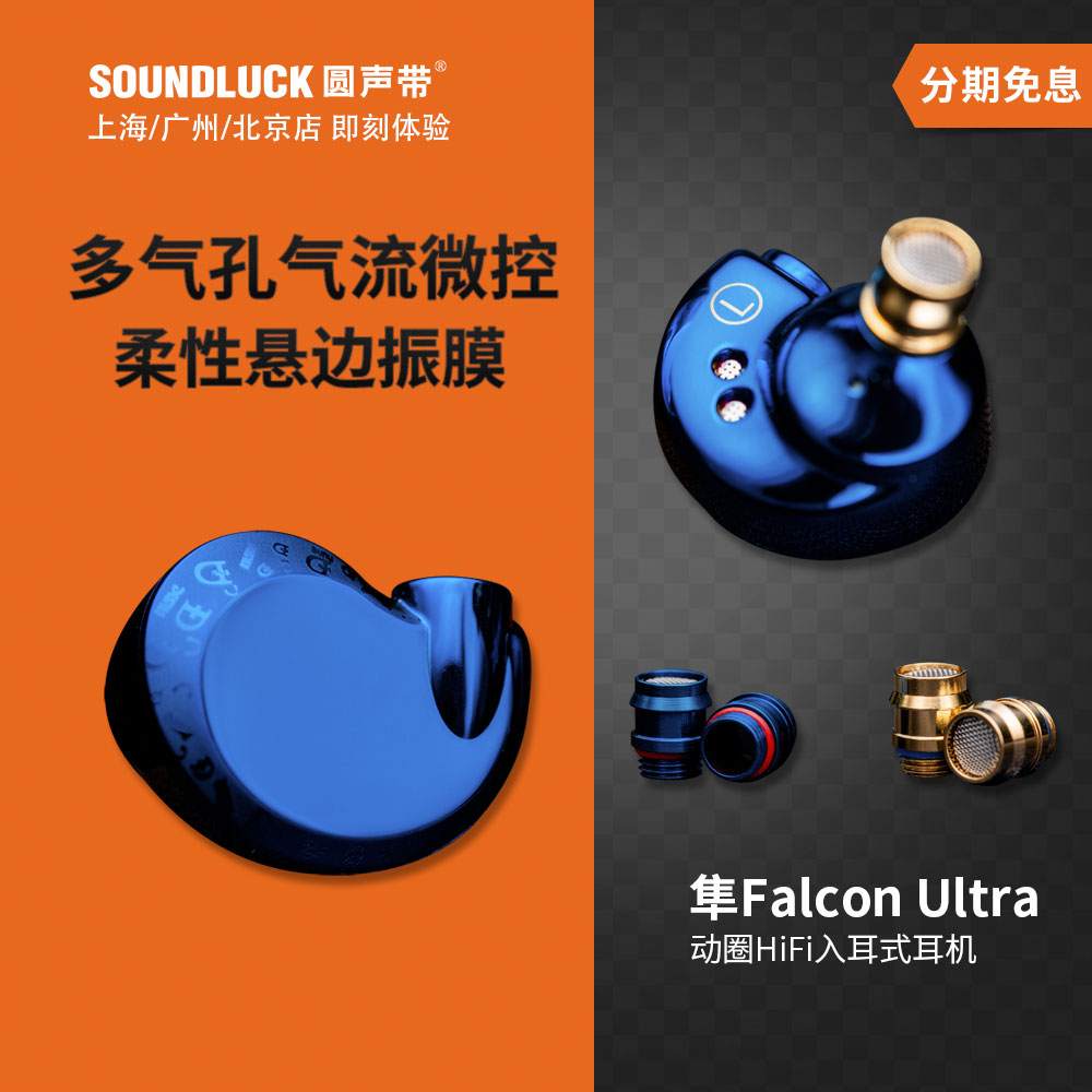 Dunu/达音科 Falcon隼Ultra动圈发烧HiFi入耳式耳机塞 