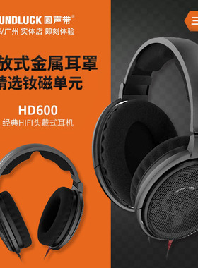 SENNHEISER/森海塞尔HD600经典石纹版发烧HiFi头戴耳机圆声带行货
