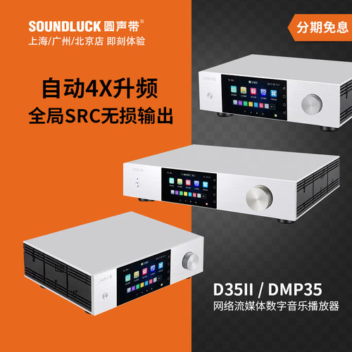 艾美网络流媒体音乐播放器解码